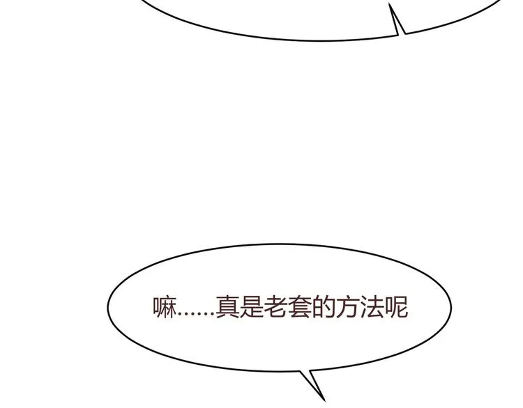 第57话 我什么都没听到！ 第36页
