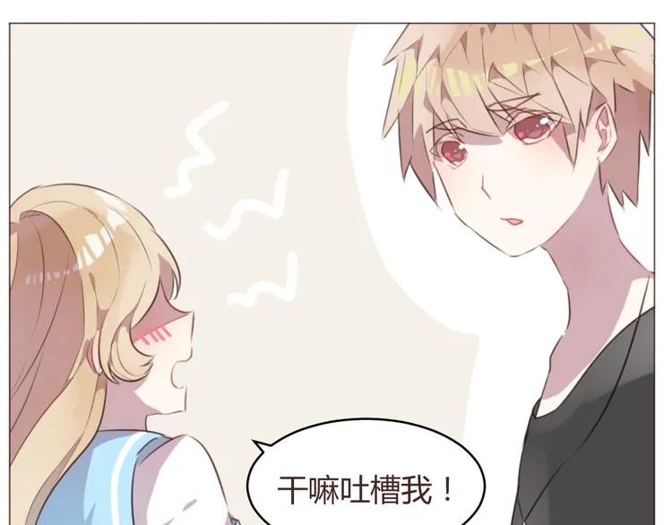 第57话 我什么都没听到！ 第37页