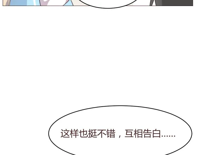 第57话 我什么都没听到！ 第38页