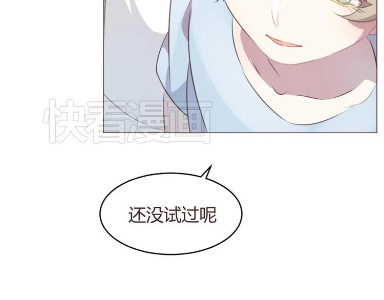 第57话 我什么都没听到！ 第40页