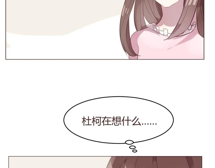 第57话 我什么都没听到！ 第42页