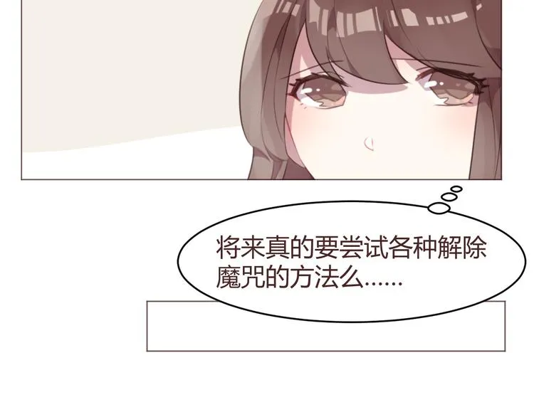第57话 我什么都没听到！ 第43页