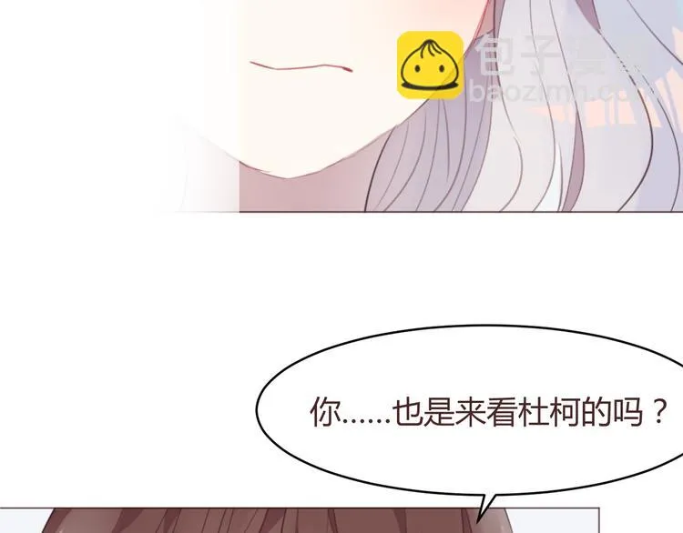 第57话 我什么都没听到！ 第54页