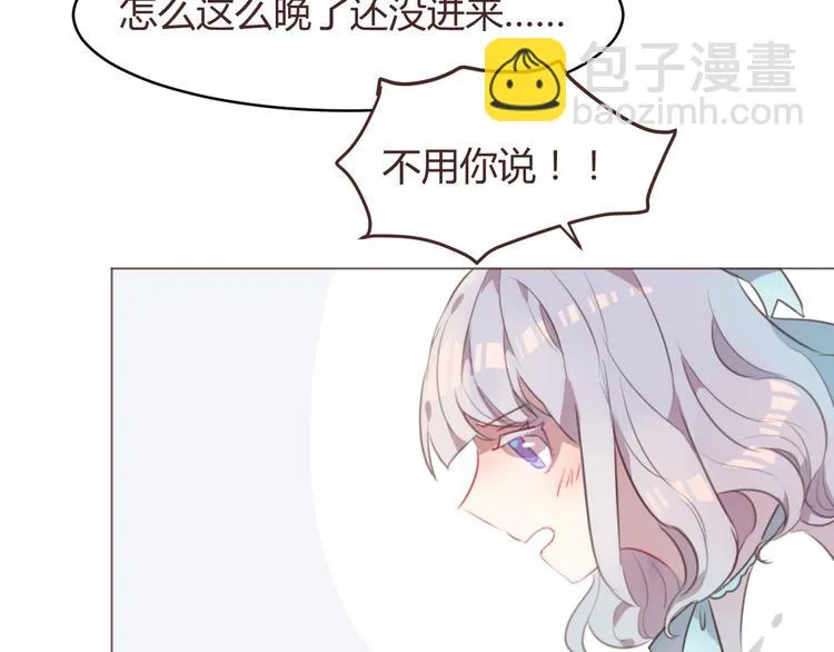 第57话 我什么都没听到！ 第56页