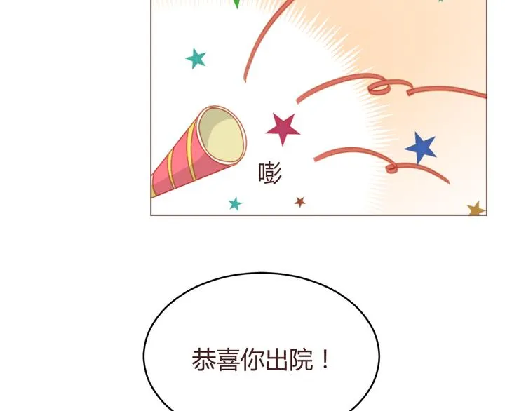 第56话 洗尘 第3页
