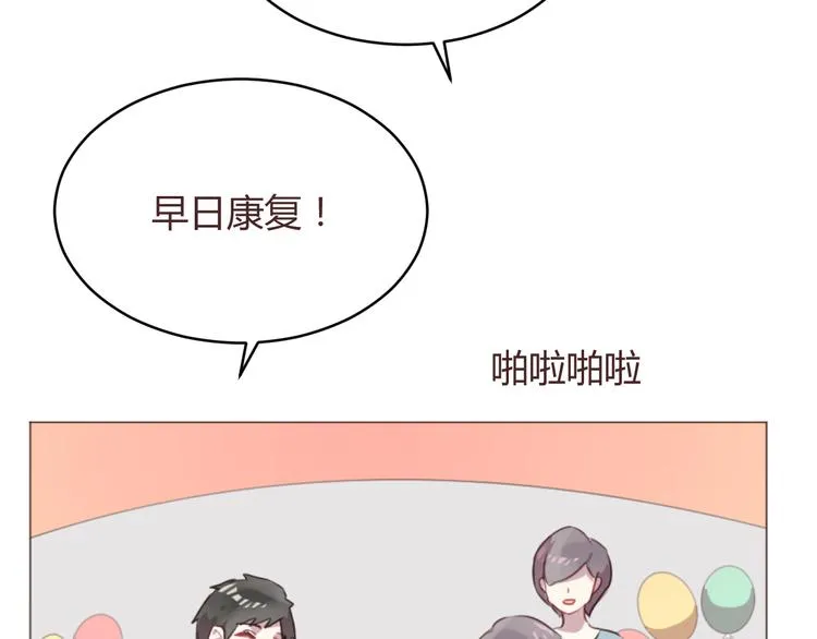 第56话 洗尘 第4页