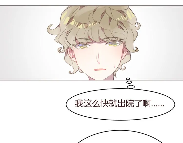 第56话 洗尘 第7页