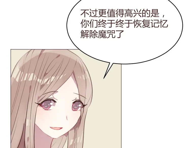 第56话 洗尘 第8页