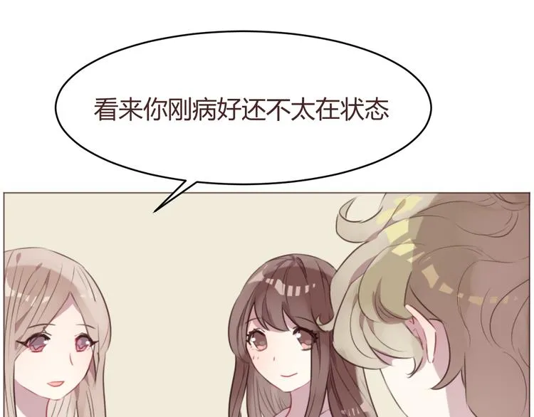 第56话 洗尘 第12页