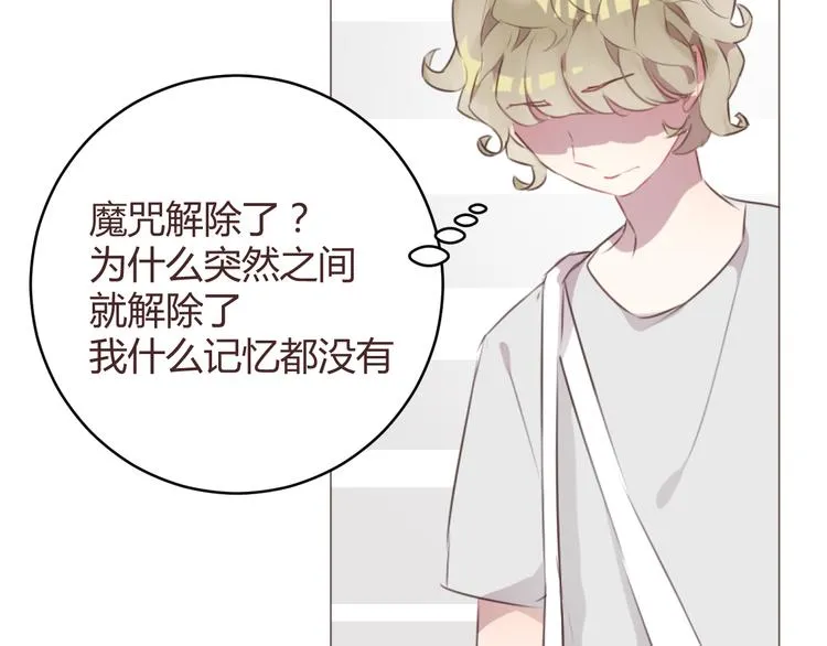 第56话 洗尘 第14页