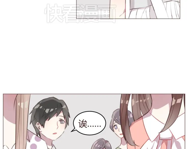第56话 洗尘 第15页