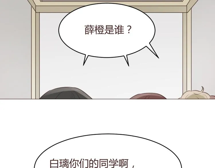 第56话 洗尘 第22页
