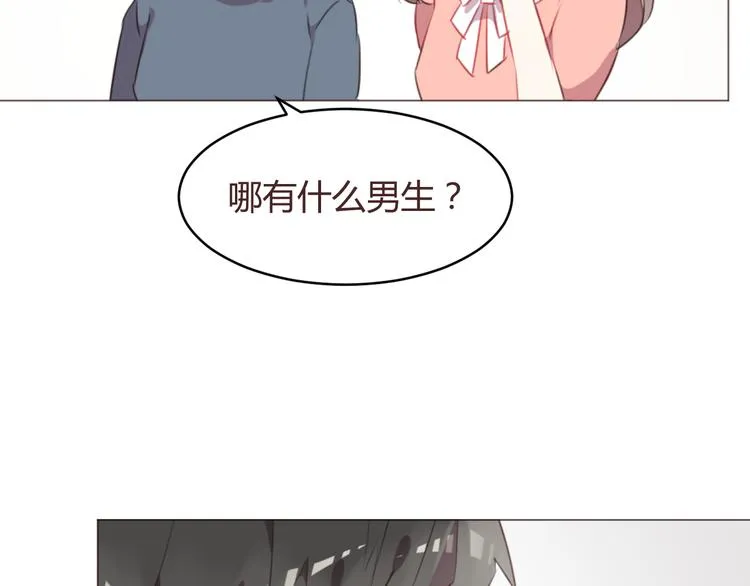 第56话 洗尘 第26页