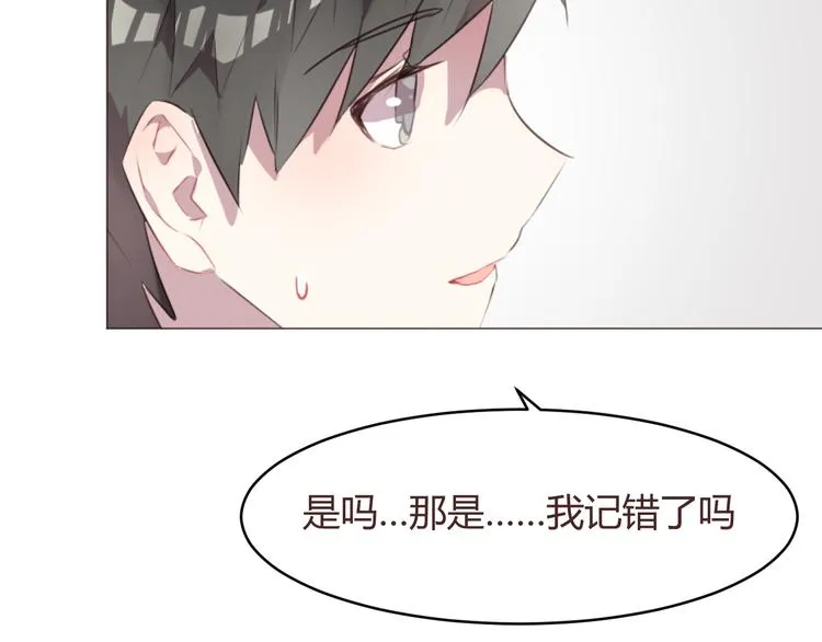 第56话 洗尘 第27页