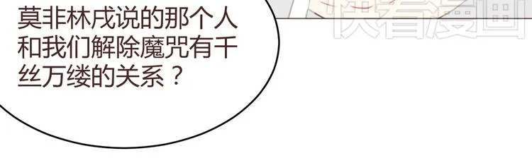 第56话 洗尘 第29页