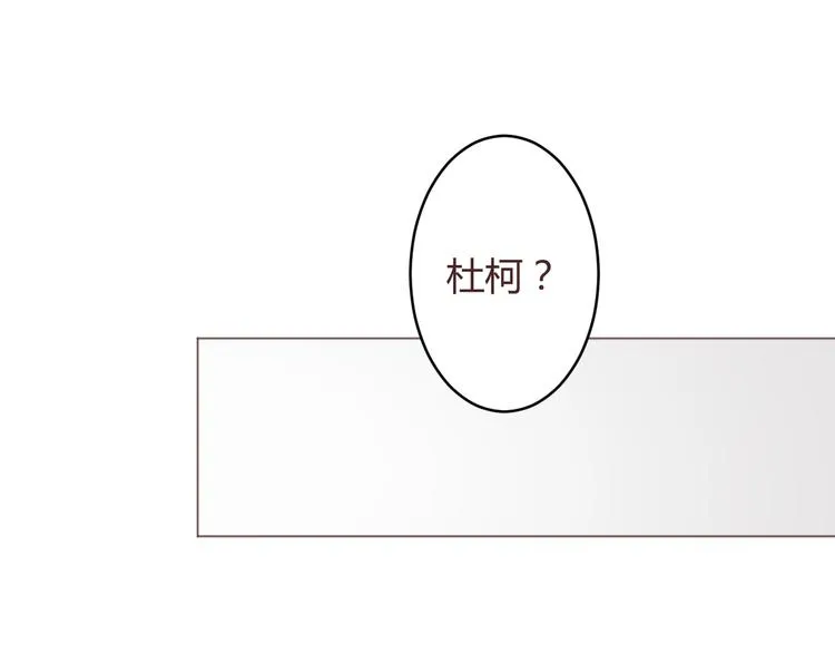 第56话 洗尘 第32页