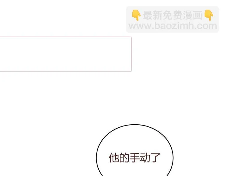 第56话 洗尘 第33页