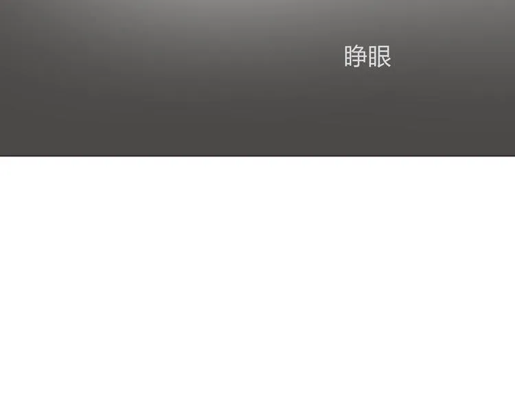 第56话 洗尘 第36页