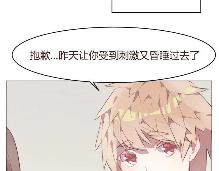 第56话 洗尘 第40页