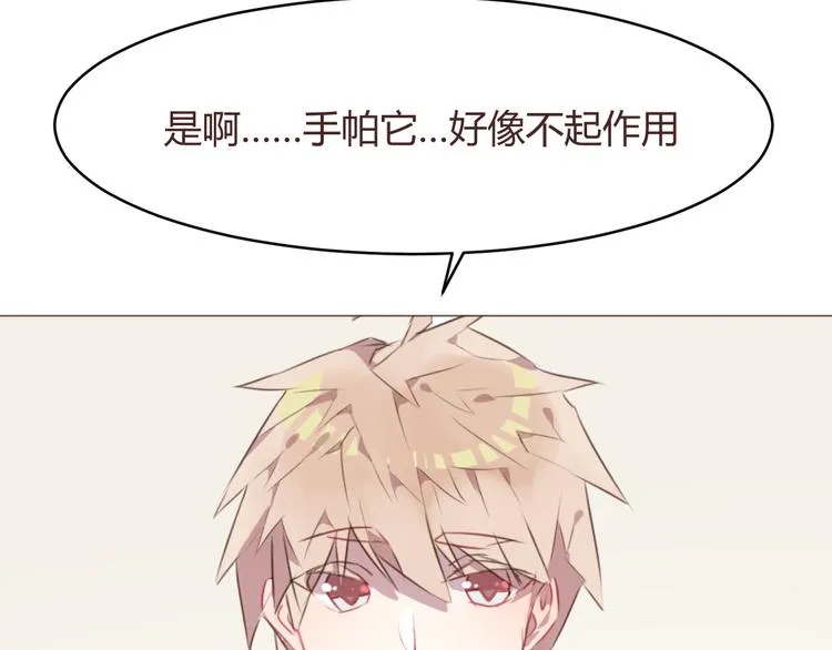 第56话 洗尘 第44页