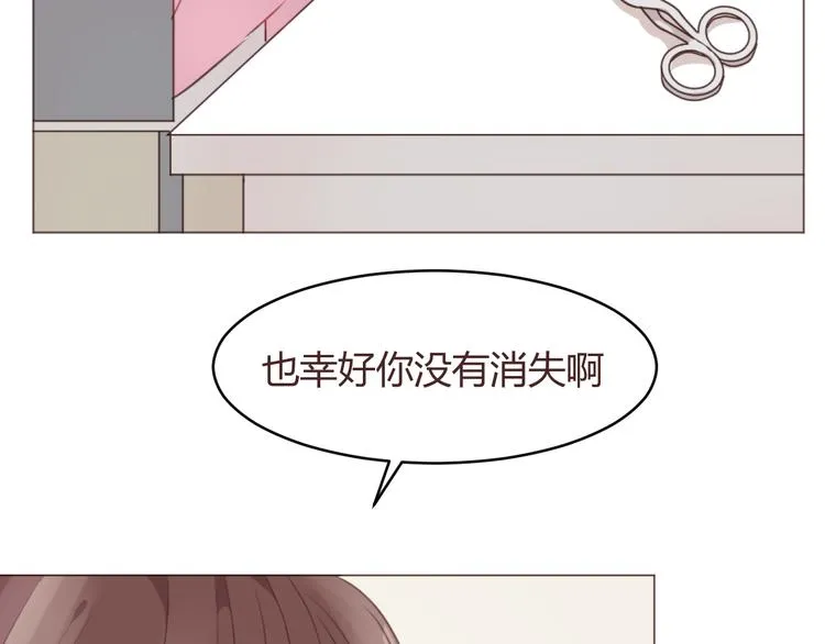 第56话 洗尘 第47页