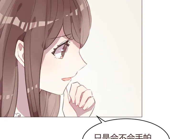 第56话 洗尘 第48页