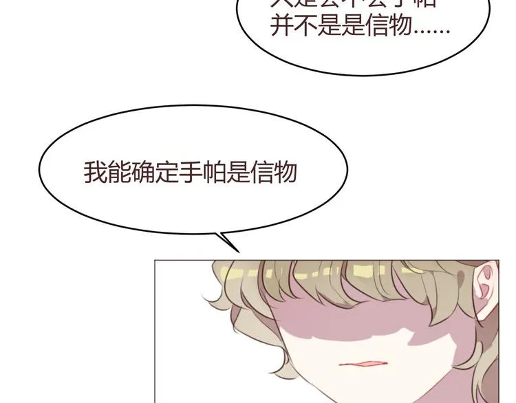 第56话 洗尘 第49页