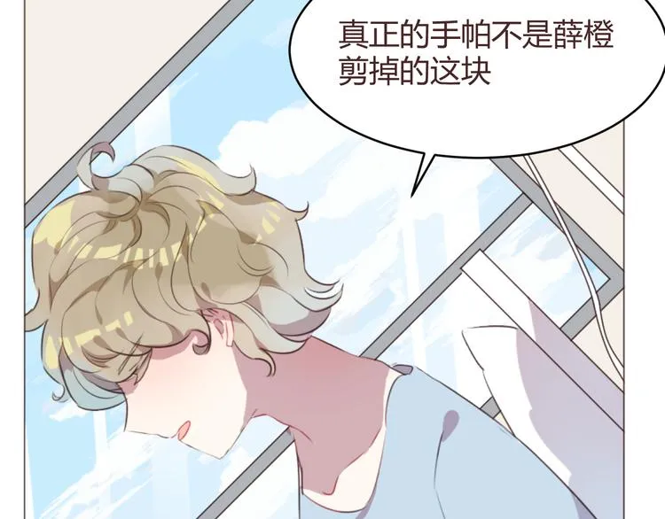 第56话 洗尘 第51页