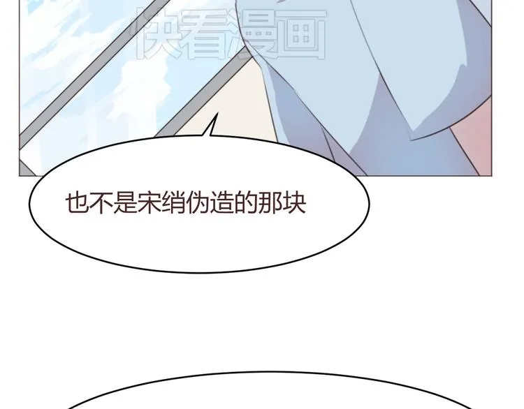 第56话 洗尘 第52页