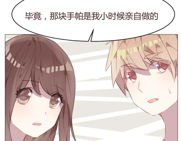 第56话 洗尘 第53页