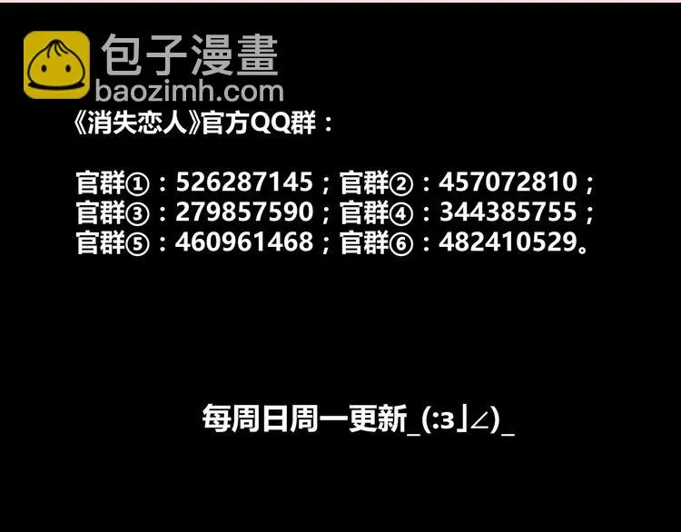 第56话 洗尘 第56页