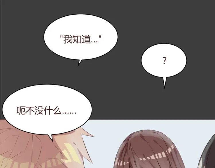 第55话 我看到了你 第1页