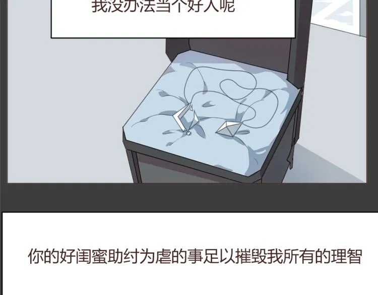 第55话 我看到了你 第5页