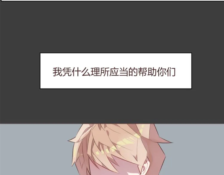 第55话 我看到了你 第6页