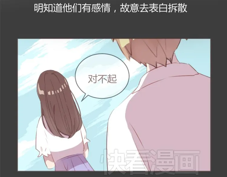 第55话 我看到了你 第9页