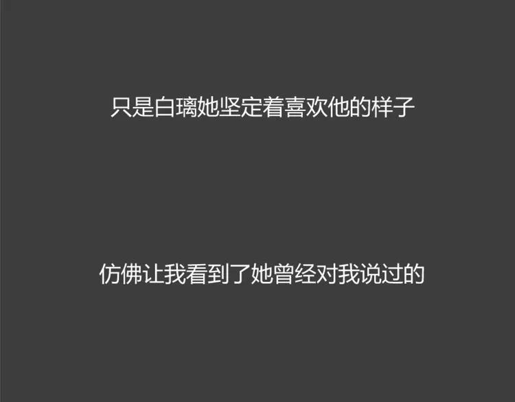 第55话 我看到了你 第10页