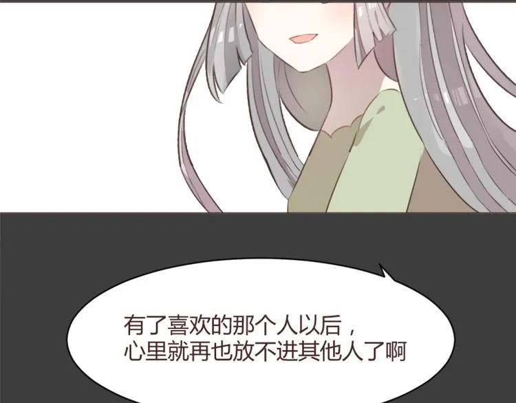 第55话 我看到了你 第11页