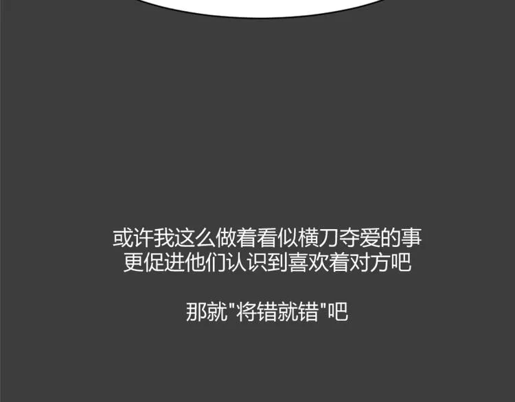 第55话 我看到了你 第12页