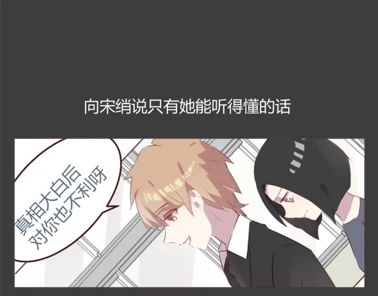 第55话 我看到了你 第13页