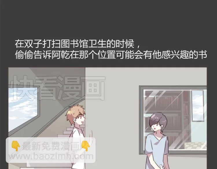 第55话 我看到了你 第14页