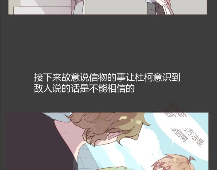 第55话 我看到了你 第15页