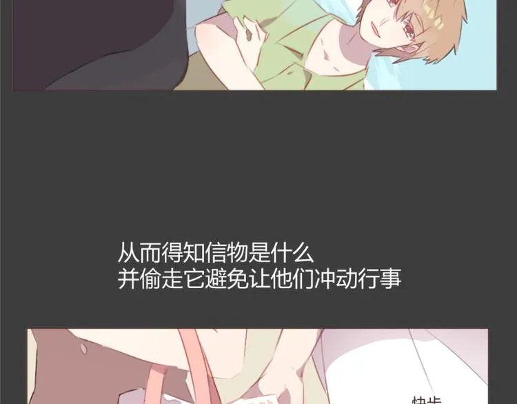 第55话 我看到了你 第16页