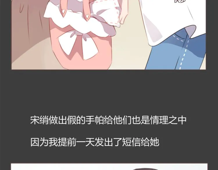 第55话 我看到了你 第17页