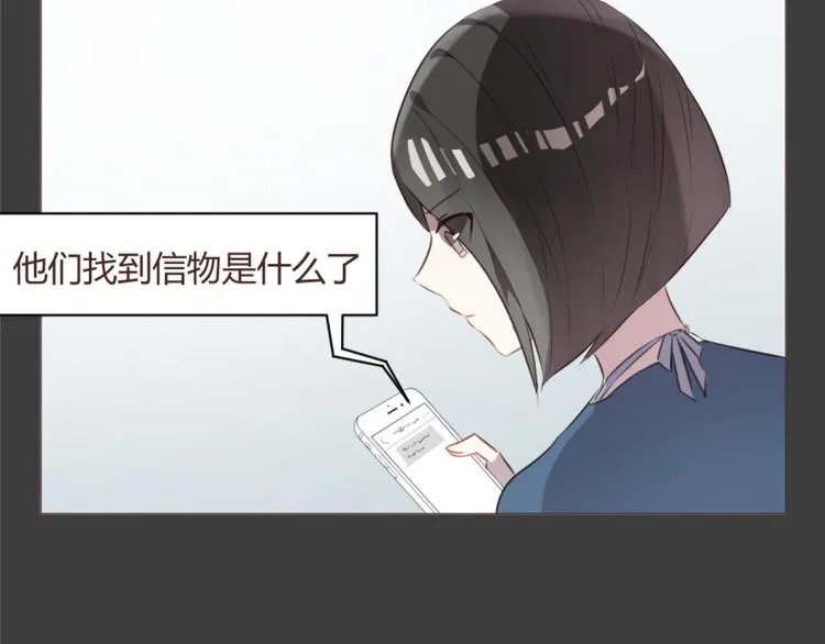 第55话 我看到了你 第18页