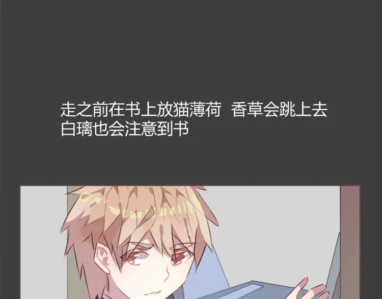 第55话 我看到了你 第19页