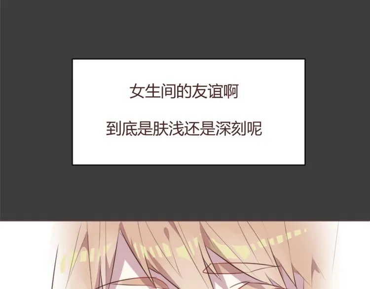 第55话 我看到了你 第23页
