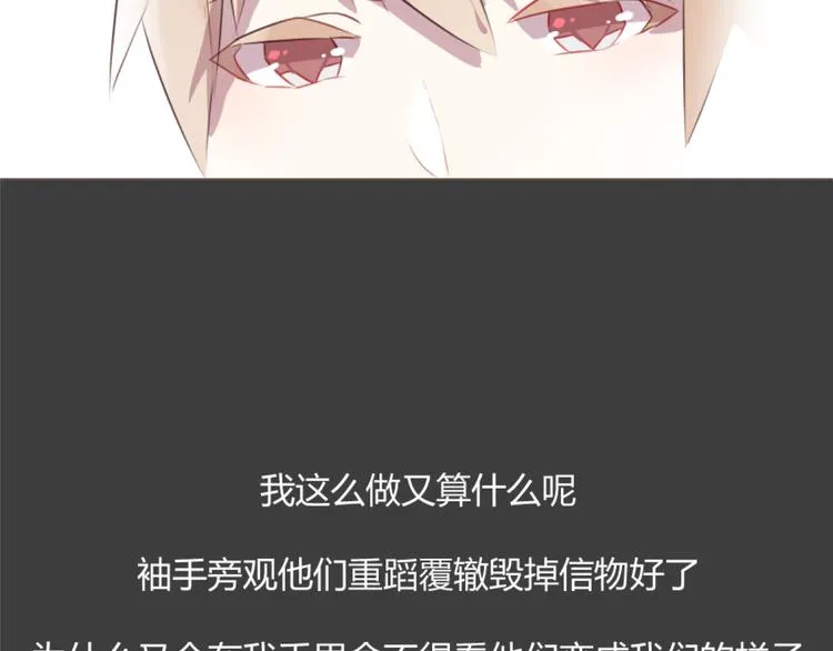 第55话 我看到了你 第24页