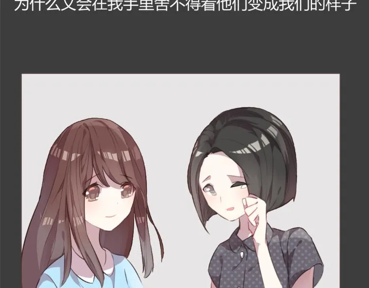 第55话 我看到了你 第25页
