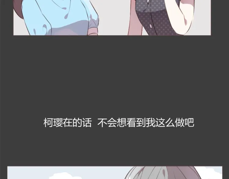 第55话 我看到了你 第26页