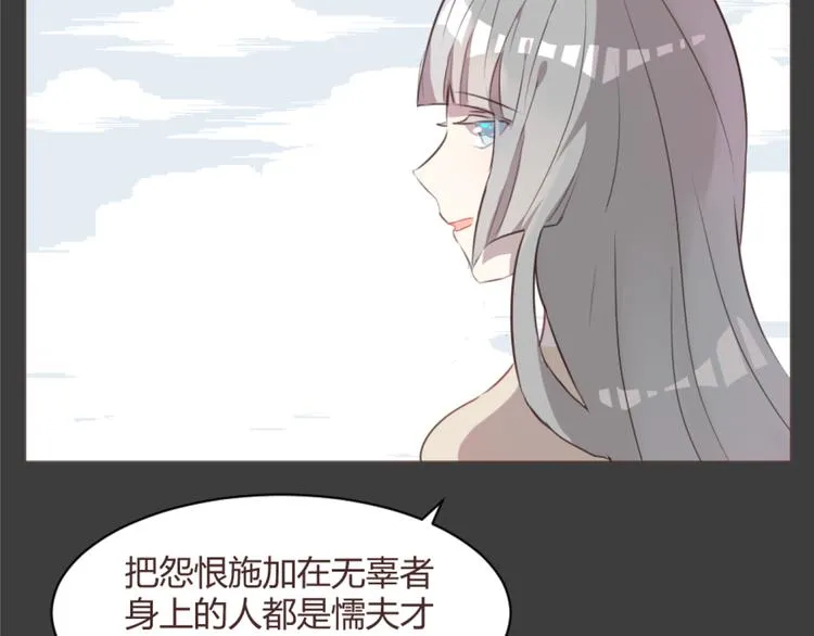 第55话 我看到了你 第27页